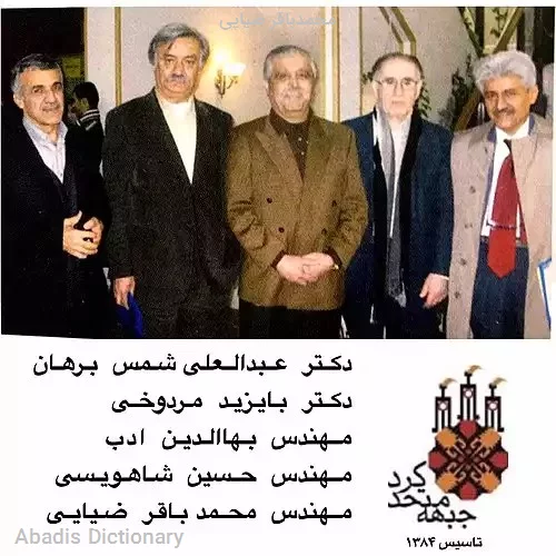 محمدباقر ضیایی